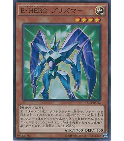 Amazon.co.jp: 【 3枚セット 】遊戯王 日本語版 DP23-JP022 A Hero