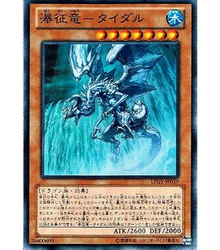 Amazon.co.jp: 遊戯王 LTGY-JP040-SR 《焔征竜－ブラスター》 Super