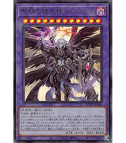 Amazon.co.jp: 遊戯王 308-034-UR 《大天使ゼラート》 Ultra : ホビー