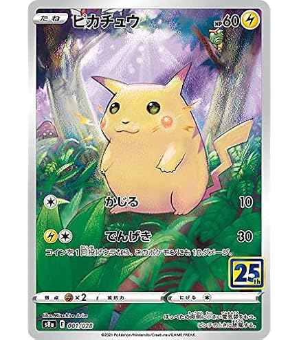 Amazon.co.jp: ポケモンカード151 sv2a 強化拡張パック ピカチュウ AR