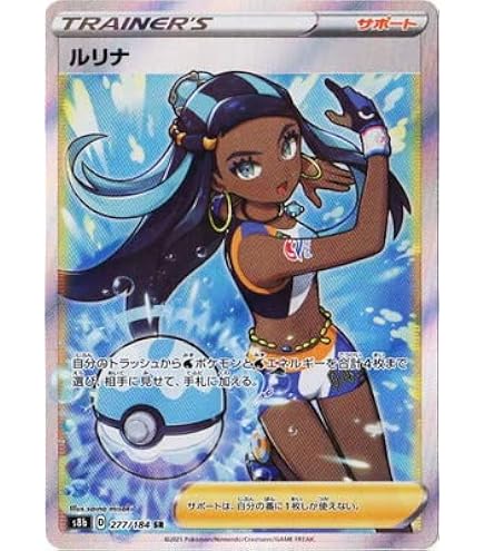 Amazon.co.jp: ポケモンカードゲーム SM9a 062/055 アンズ サポート