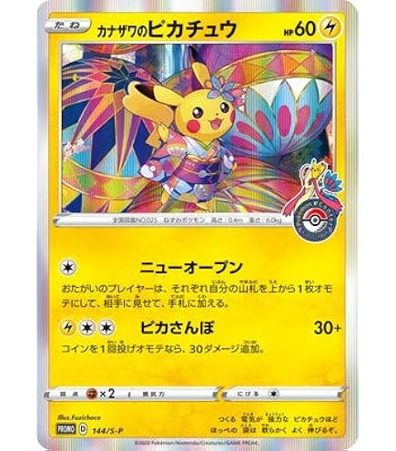 Amazon.co.jp: ポケモンカードXY リザードン/ポケキュンコレクション