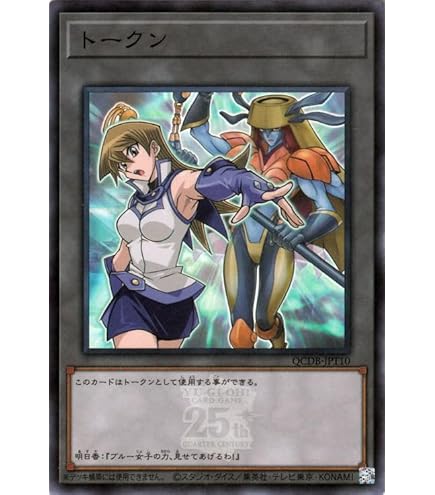 Amazon.co.jp: 遊戯王OCG 幻獣機トークン ノーマル AT08-JP009 : ホビー
