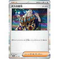 Amazon.co.jp: ポケモンカードゲームSV sv4a ハイクラスパック