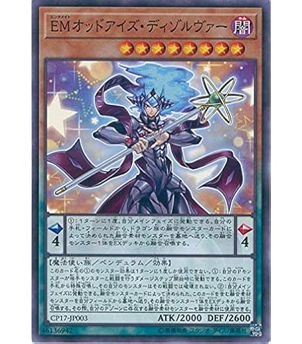 0101 遊戯王 オッドアイズペンデュラムドラゴン 20th エラー ネーム