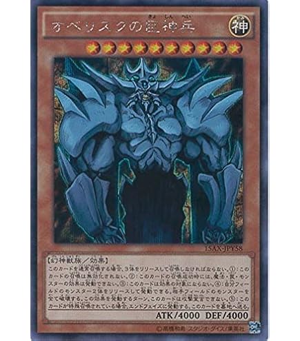 Amazon.co.jp: 遊戯王カード 15AX-JPY59 ラーの翼神竜 シークレット