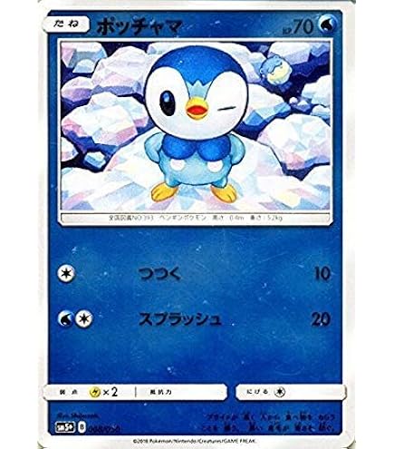 Amazon.co.jp: ポケモンカードゲームMEGA M2 拡張パック インフェルノX