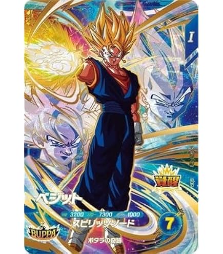 Amazon.co.jp: スーパーダイバーズ SDV7-019 GDR ベジット 【7弾