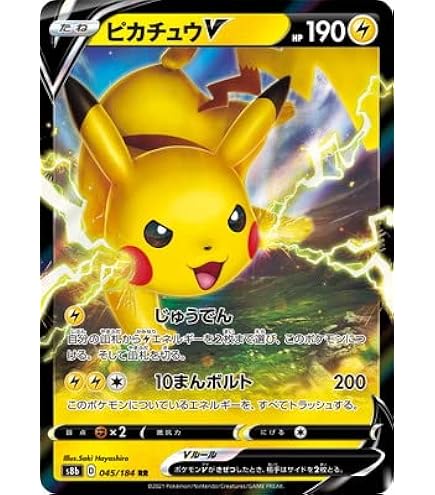 Amazon.co.jp: ポケモンカードゲームSM/ピカチュウ（C）/光を喰らう闇