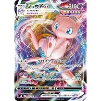 Amazon.co.jp: ポケモンカードゲーム PK-S8-040 ミュウVMAX RRR : ホビー