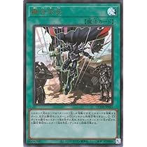 Amazon.co.jp: 遊戯王カード 融合派兵(ウルトラレア) QUARTER CENTURY