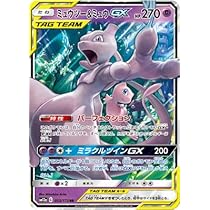 Amazon.co.jp: ポケモンカードゲーム/PK-SM10-007 レシラム&リザードン