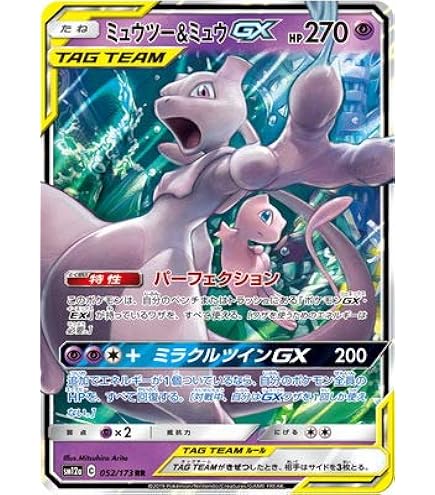 Amazon.co.jp: ポケモンカードゲーム/PK-SM10-007 レシラム&リザードン