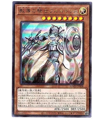 Amazon.co.jp: 遊戯王OCG セイクリッド・トレミスM7 パラレル仕様