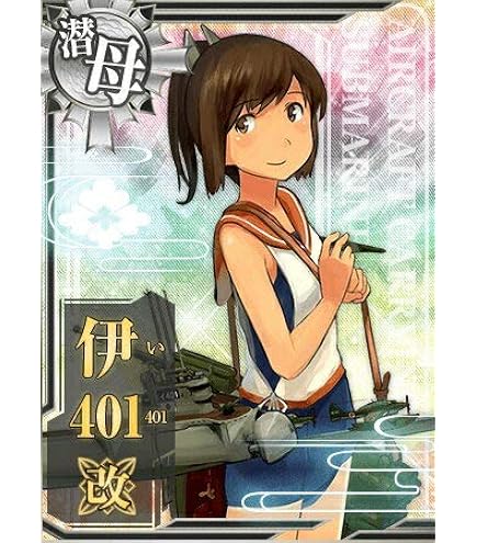 Amazon.co.jp: 艦これアーケード/No.123b 伊19改 : おもちゃ