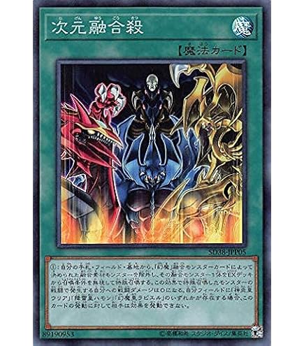 Amazon.co.jp: 遊戯王 SD38-JPP02 降雷皇ハモン (日本語版 ウルトラ