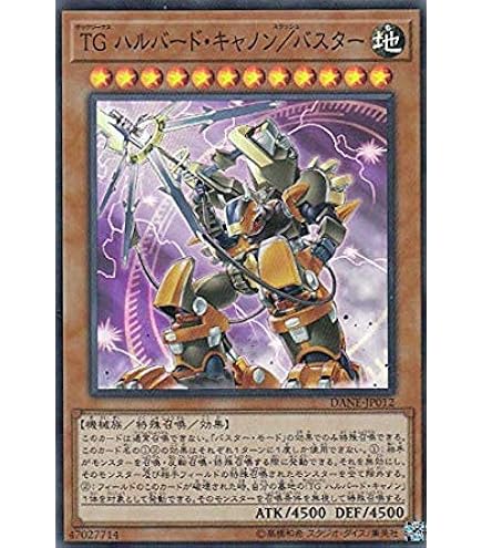 Amazon.co.jp: 遊戯王カード 【スキル・サクセサー】 DE04-JP035-N