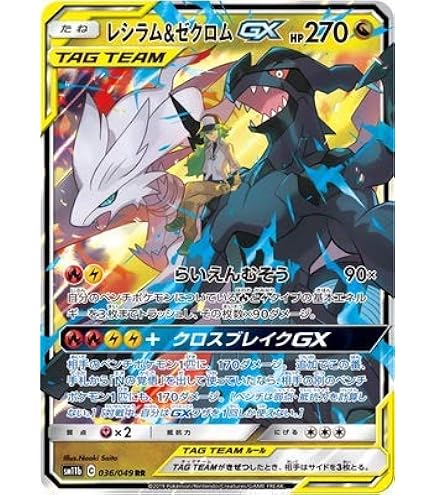 Amazon.co.jp: ポケモンカードゲームSV sv11B 拡張パック ブラック