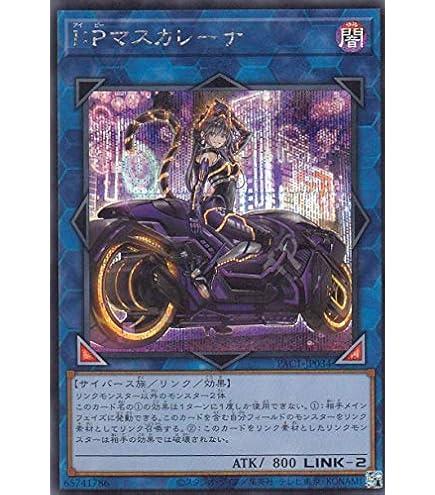 Amazon.co.jp: 【イラスト違い】遊戯王 PAC1-JP028 召命の神弓