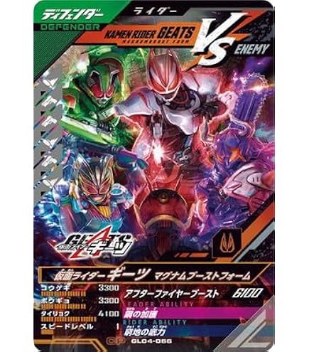 Amazon.co.jp: ガンバレジェンズ GL05-050 SR 仮面 ライダーZX 【5弾