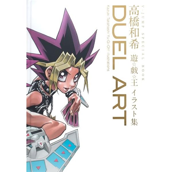 YU-GI-OH! OCG 20th ANNIVERSARY MONSTER ART BOX | Vジャンプ編集部