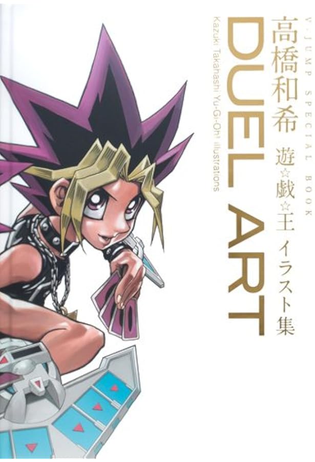 YU-GI-OH! OCG 20th ANNIVERSARY MONSTER ART BOX | Vジャンプ編集部