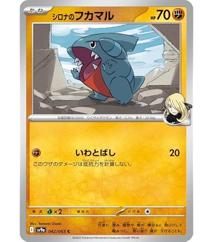 Amazon.co.jp: ポケモンカードゲームSV sv9a 強化拡張パック 熱風の