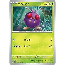 Amazon.co.jp: ポケモンカード151 sv2a 強化拡張パック モルフォン U
