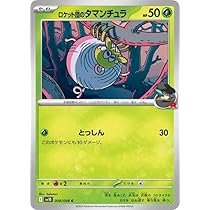 Amazon.co.jp: ポケモンカードゲームSV sv10 拡張パック ロケット団の