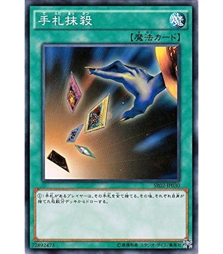 Amazon.co.jp: 遊戯王 SR08-JP032 テラ・フォーミング (日本語版