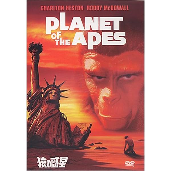 Amazon.co.jp: 猿の惑星 コンプリート・コレクション (特製フィギュア