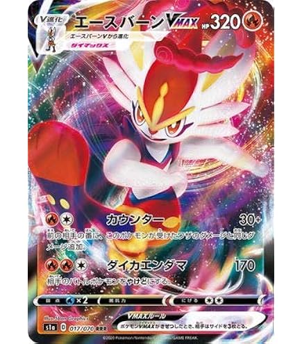 Amazon.co.jp: ポケモンカードゲーム PK-S-P-189 エーフィVMAX : ホビー