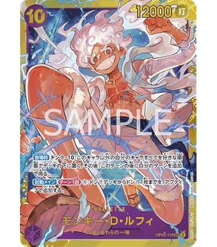 Amazon.co.jp: PRB02 / EB02-061 モンキー・D・ルフィ (SEC