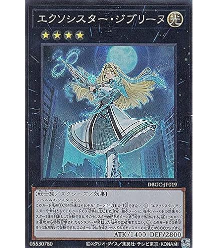 Amazon.co.jp: 遊戯王カード エクソシスターズ・マニフィカ ウルトラ