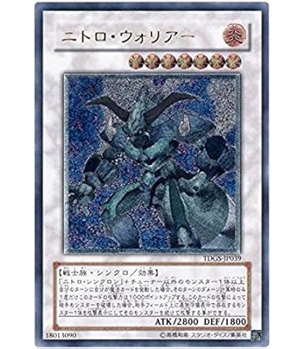 Amazon.co.jp: 遊戯王 CSOC-JP065-UL 《緊急同調》 Ultimate : ホビー