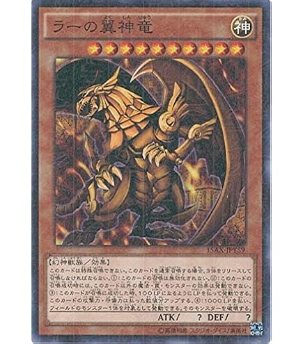 Amazon.co.jp: 遊戯王カード 15AX-JPY57 オシリスの天空竜(ミレニアム