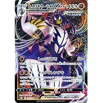 Amazon.co.jp: ポケモンカード s8b ハイクラスパック VMAX