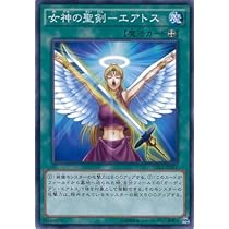 Amazon.co.jp: 遊戯王/第9期/CPL1-JP009 ガーディアン・エアトス