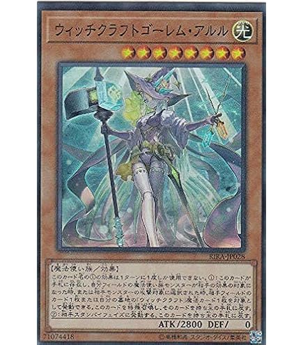 Amazon.co.jp: 遊戯王 DBIC-JP019 ウィッチクラフトマスター・ヴェール