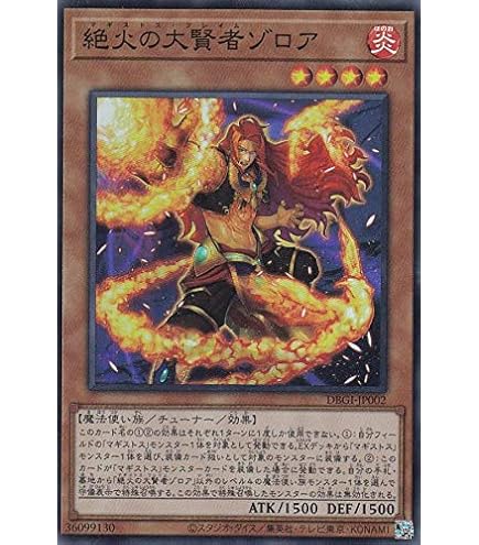 Amazon.co.jp: 遊戯王カード 竜王絶火ゾロア(シークレットレア