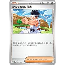 Amazon.co.jp: ポケモンカードゲームSV svM スタートデッキGenerations