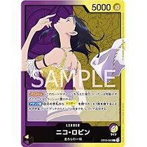 Amazon.co.jp: ワンピースカードゲームOP09-062ニコ・ロビン (L