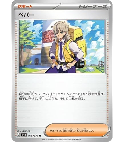 Amazon.co.jp: ポケモンカードゲームSV sv6 拡張パック 変幻の仮面