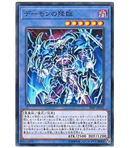 Amazon.co.jp: 遊戯王 18SP-JP301 デーモンの招来 (日本語版 ノーマル
