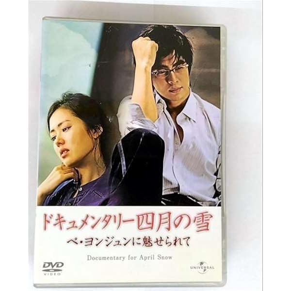 Amazon.co.jp: ペ・ヨンジュン写真集「像 THE IMAGE VOL. ONE」 A. The