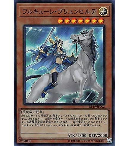 Amazon.co.jp: 遊戯王 日本語版 EP19-JP070 Amatsu-Okami of the