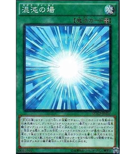 Amazon.co.jp: 遊戯王OCG 超戦士カオス・ソルジャー アルティメット