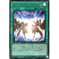 Amazon.co.jp: 遊戯王カード フュージョン・デステニー(ウルトラレア