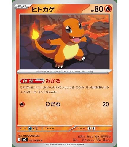 Amazon.co.jp: ポケモンカードゲーム S12 012/098 ビクティニ 炎 (C