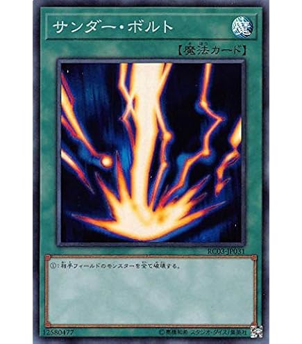 Amazon.co.jp: 遊戯王カード ST14-JP023 ライトニング・ボルテックス